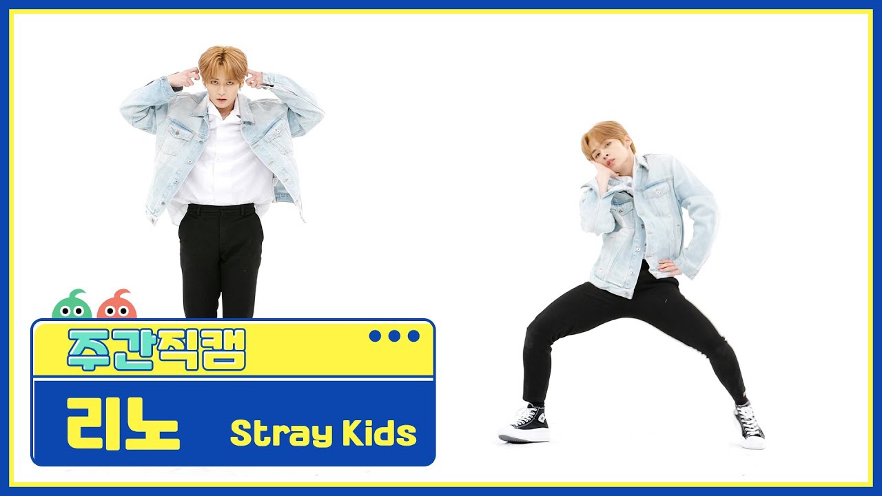 Recent activity shot of Lee Know (Stray Kids)