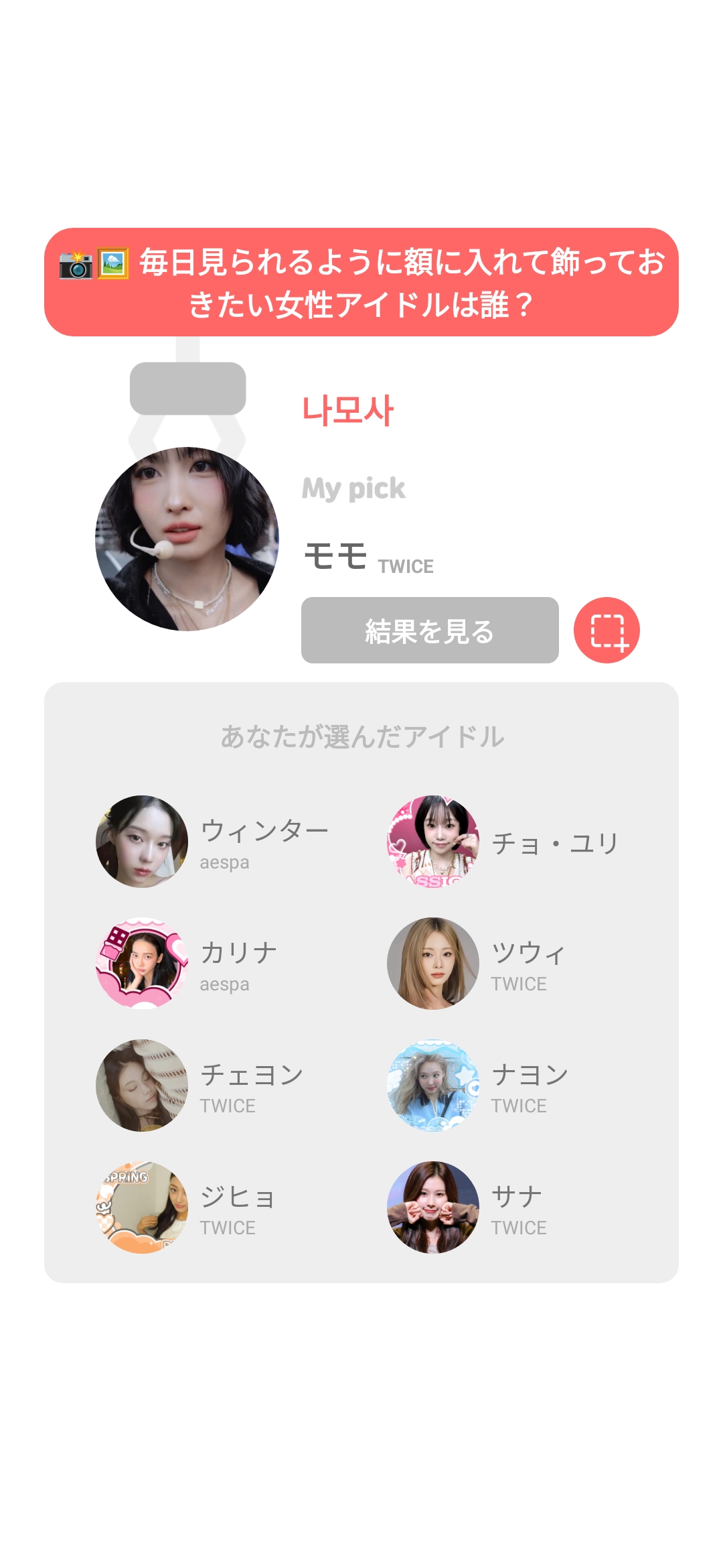 Today's most popular wallpaper in the Momo (TWICE) community