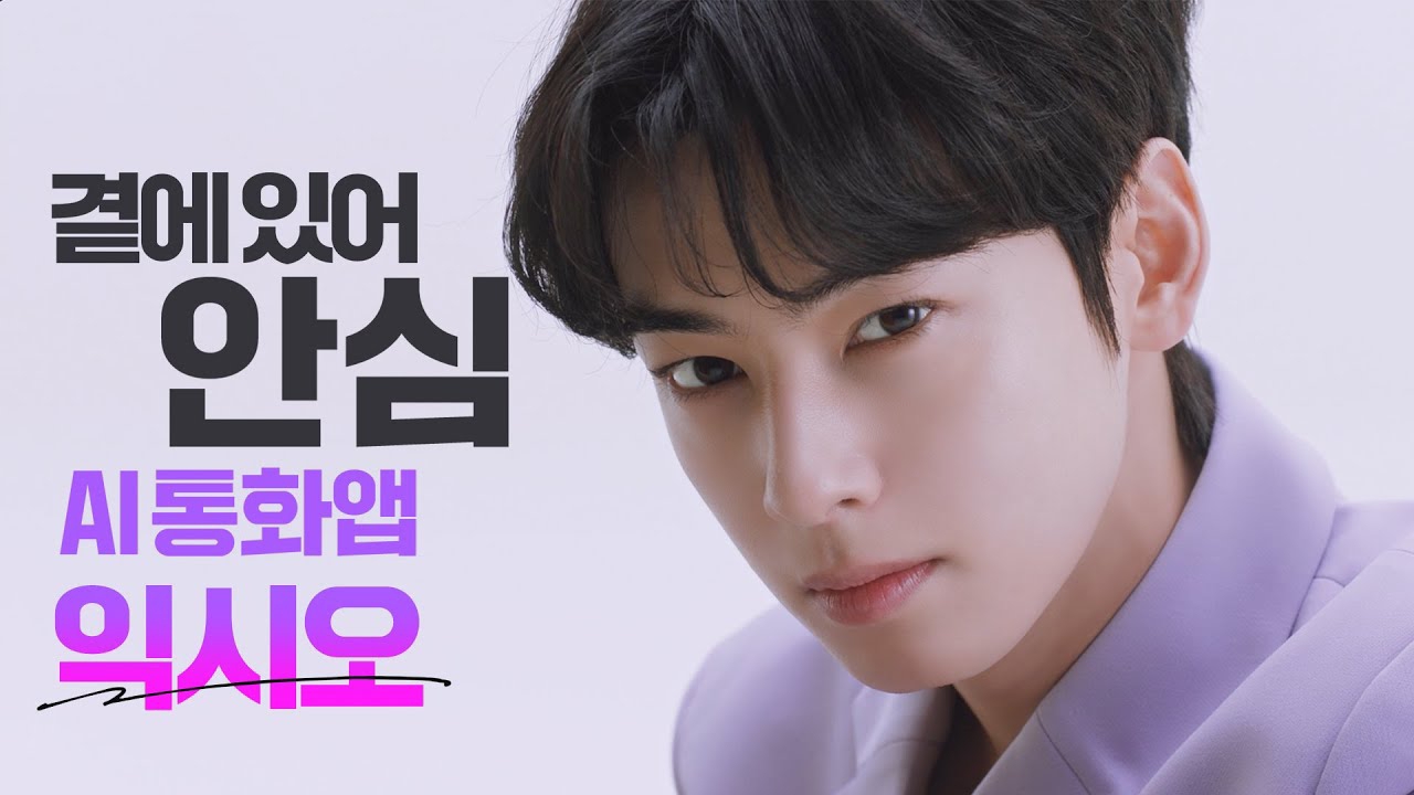 Behind-the-scenes cut of Eunwoo (ASTRO)