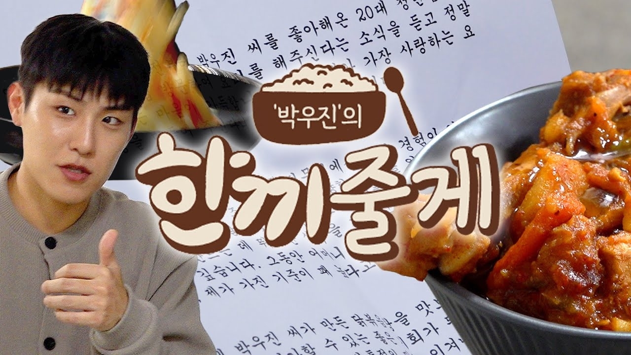 Momen yang diabadikan oleh penggemar Park Woojin (AB6IX)