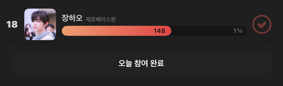 A moment captured by Zhang Hao (ZEROBASEONE)'s fan