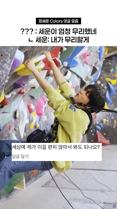 A heartfelt wallpaper shared by Jeong Sewoon's fans