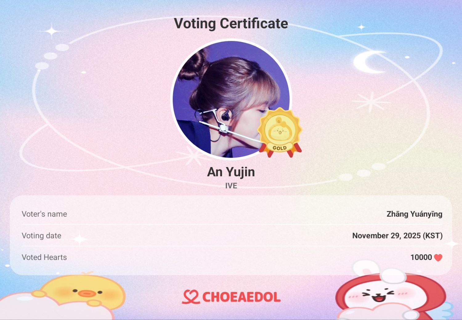 안유진 (IVE)의 비하인드 컷