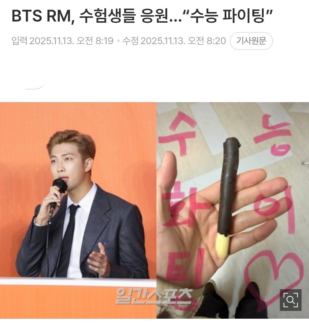 A moment captured by BTS's fan