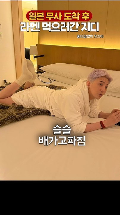 Recent activity shot of G-DRAGON (BIGBANG)