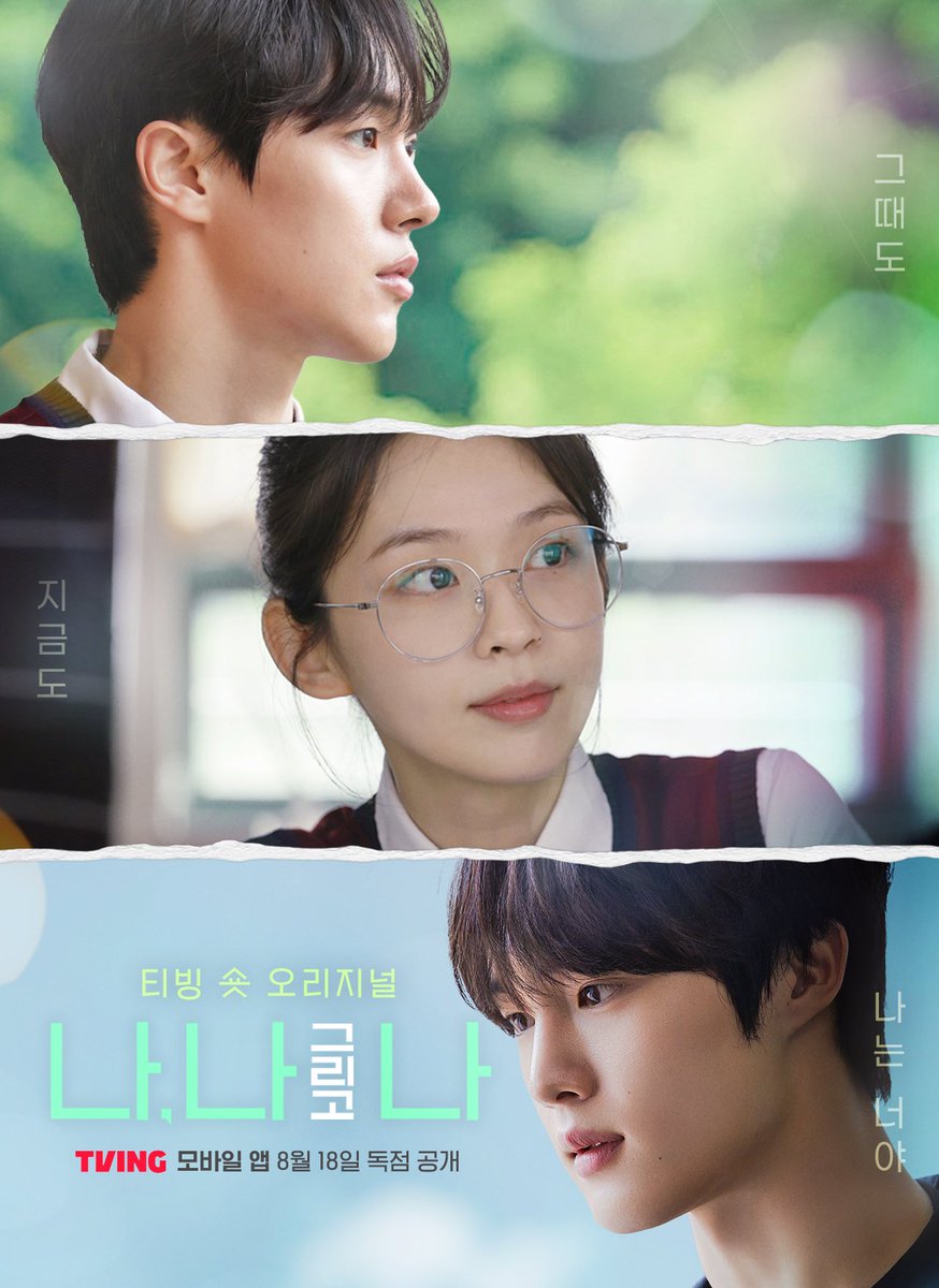 Behind-the-scenes cut of CIX