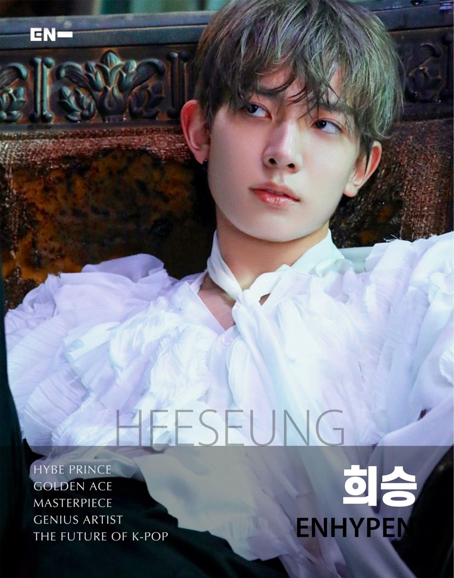 희승 (ENHYPEN)의 비하인드 컷