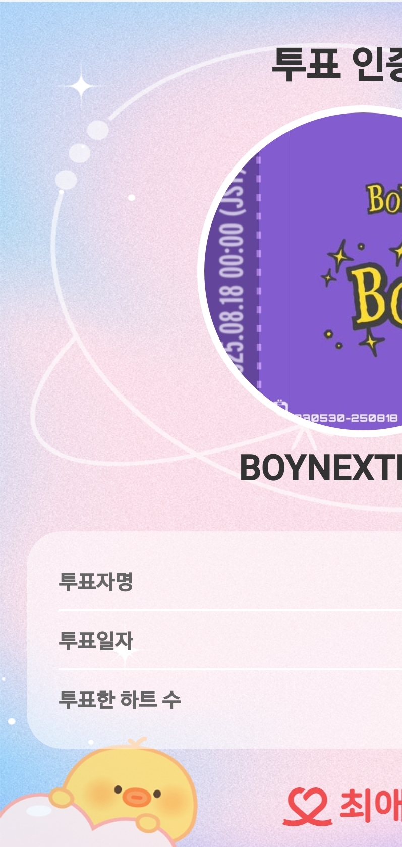 Today's most popular wallpaper in the BOYNEXTDOOR community