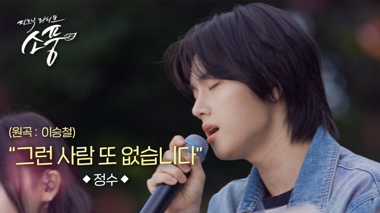 A moment captured by Xdinary Heroes's fan