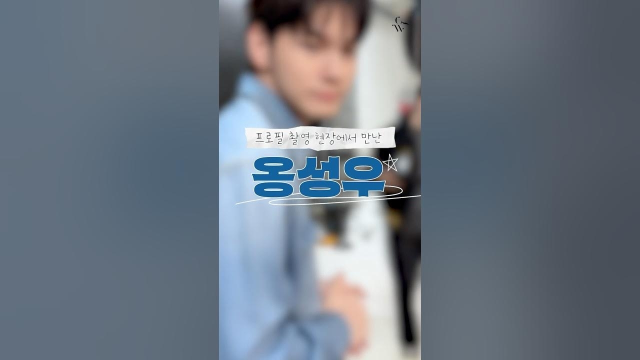 A moment captured by Ong Seongwu's fan