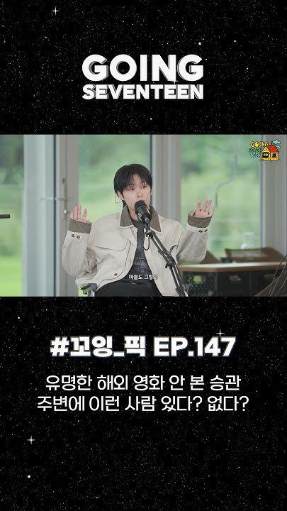 Recent activity shot of Mingyu (SEVENTEEN)