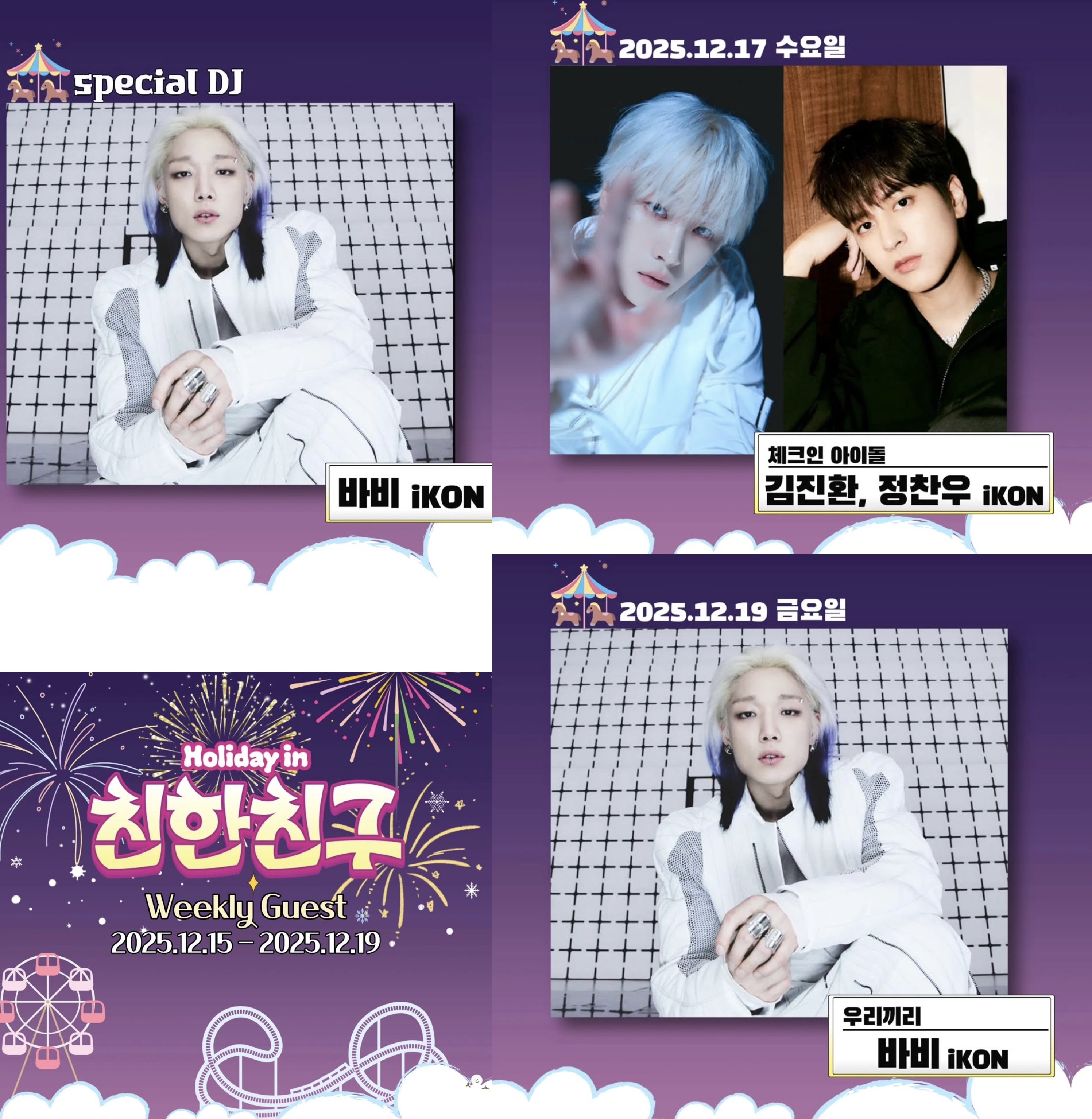 A moment captured by iKON's fan