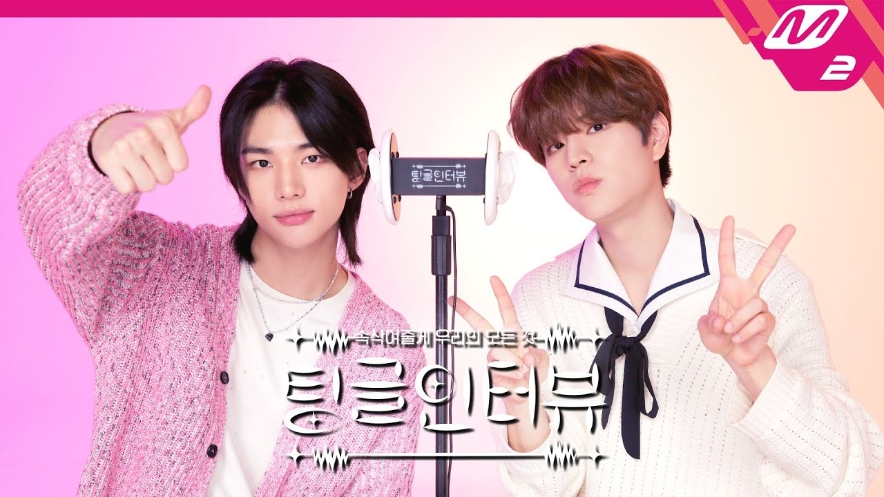 Behind-the-scenes cut of Hyunjin (Stray Kids)