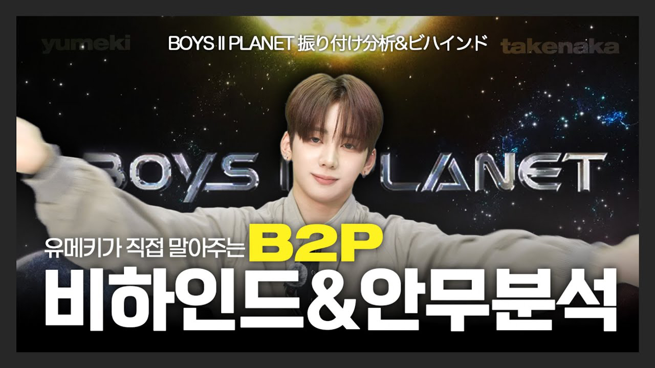 Recent activity shot of Yumeki