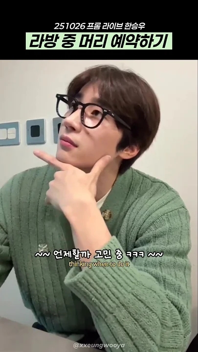 A heartfelt wallpaper shared by Han Seungwoo's fans