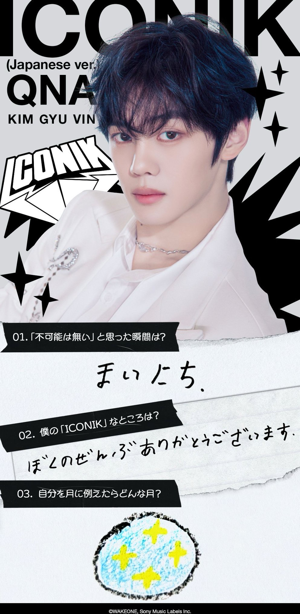 A heartfelt wallpaper shared by Kim Gyuvin (ZEROBASEONE)'s fans