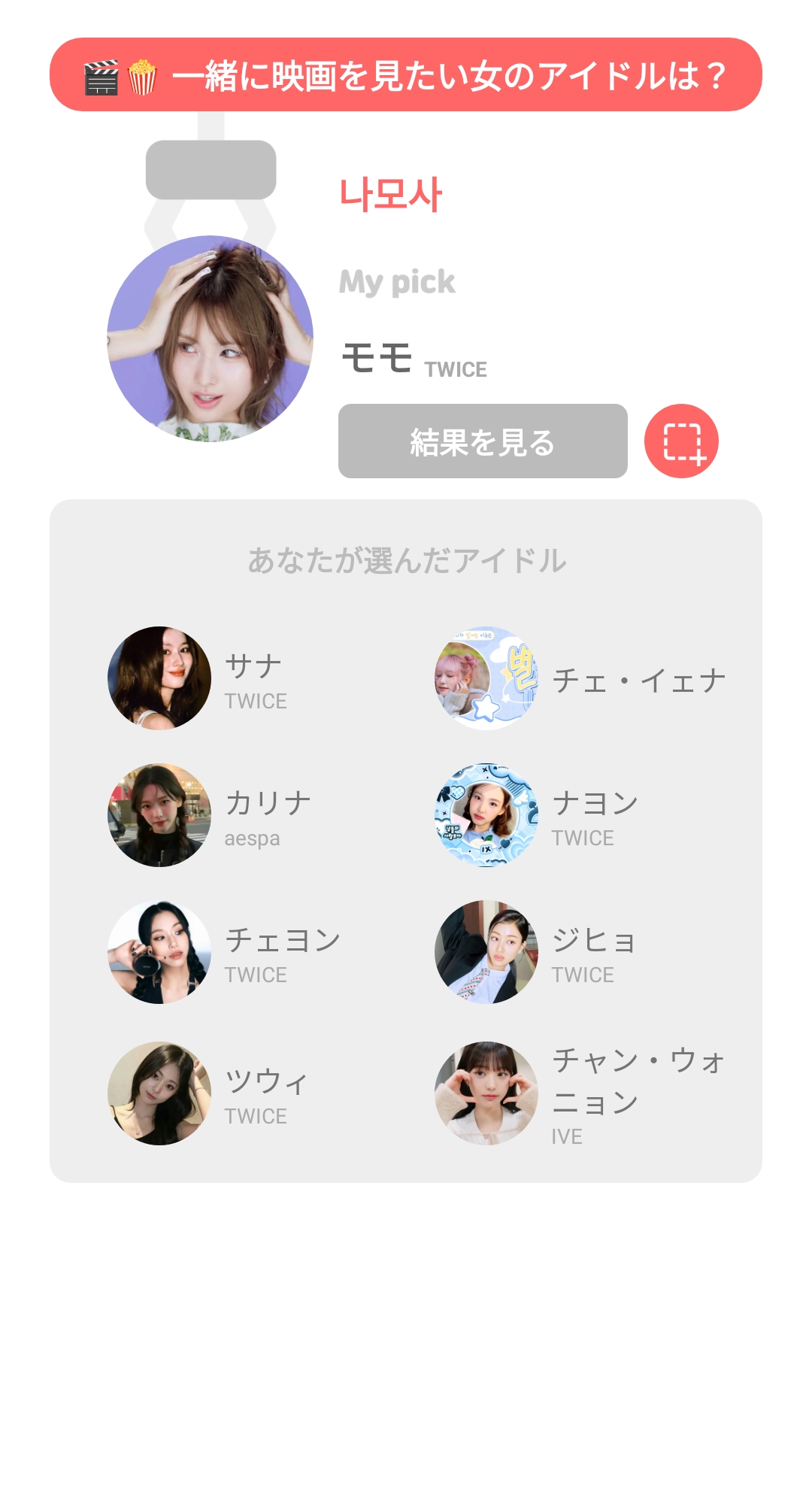 모모 (TWICE) 최근 활동샷