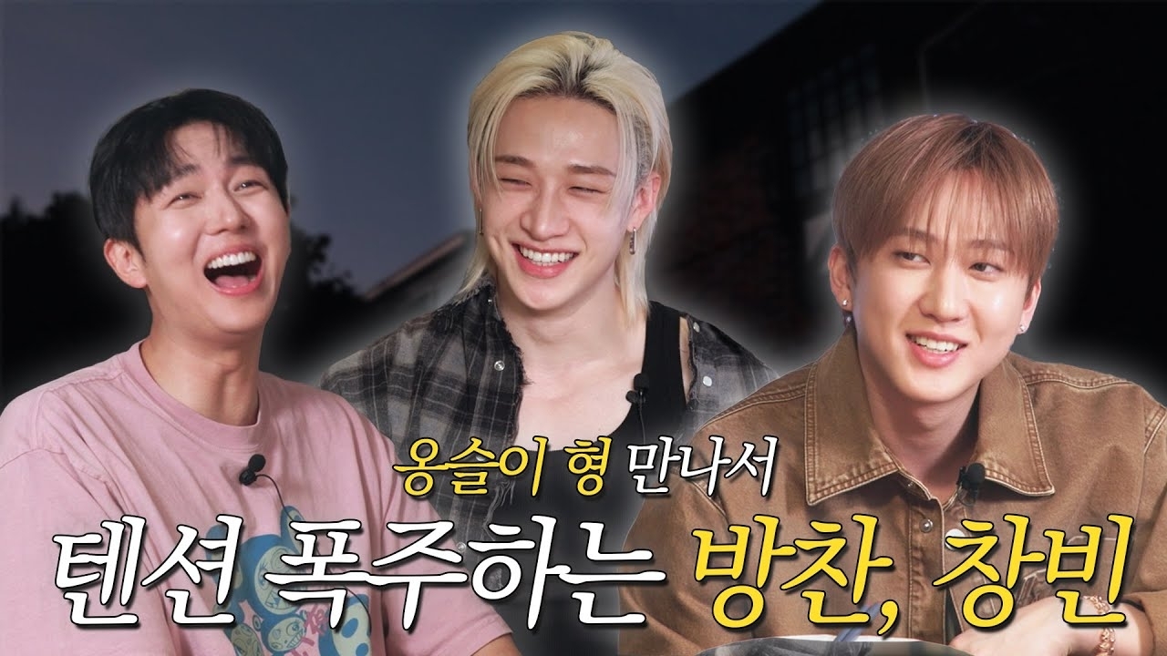 チャンビン (Stray Kids)ファンが撮った瞬間