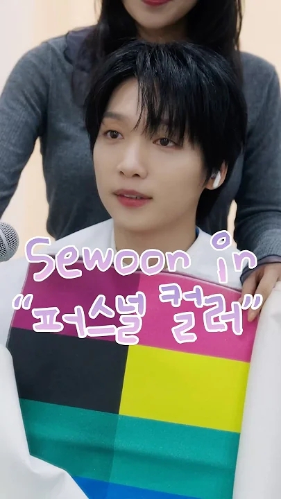 Recent activity shot of Jeong Sewoon