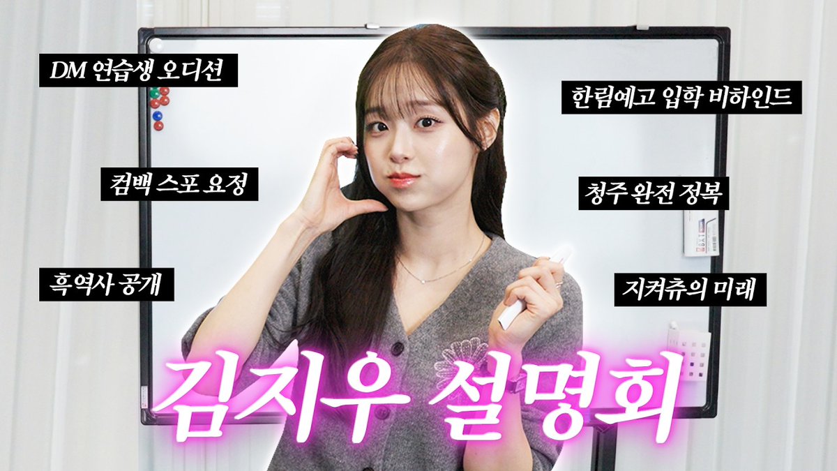 Behind-the-scenes cut of Chuu