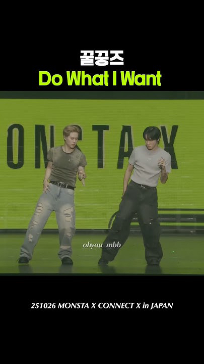 몬스타엑스의 최신 사진