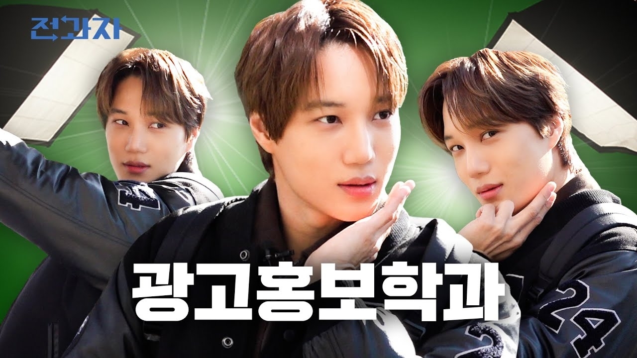 Foto aktivitas terbaru Kai (EXO)