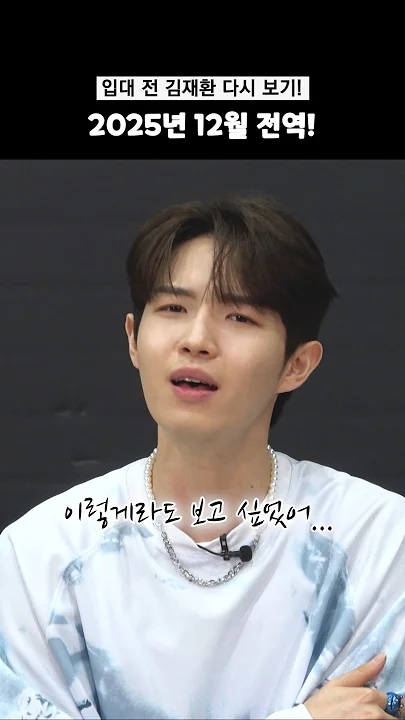 The most beloved wallpaper among Kim Jaehwan's fans