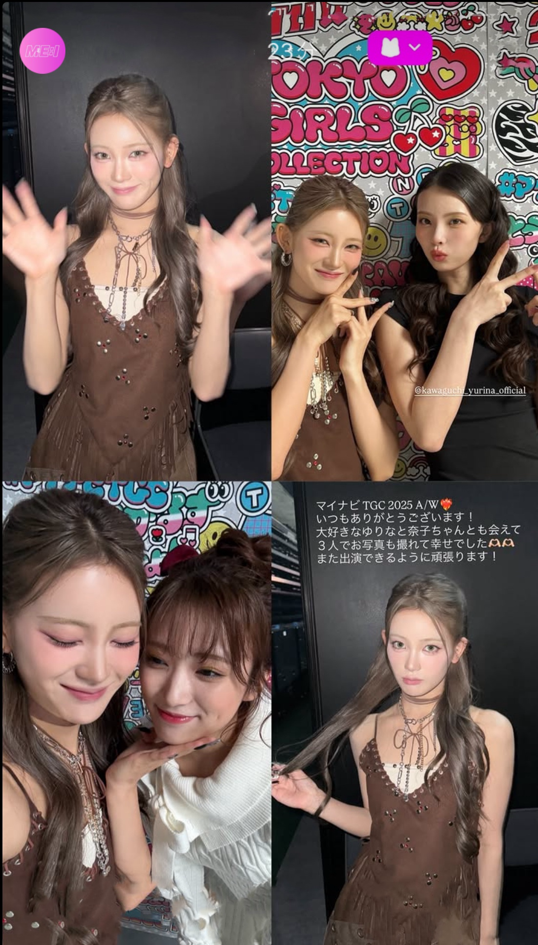 A heartfelt wallpaper shared by Sakurai Miu (ME:I)'s fans