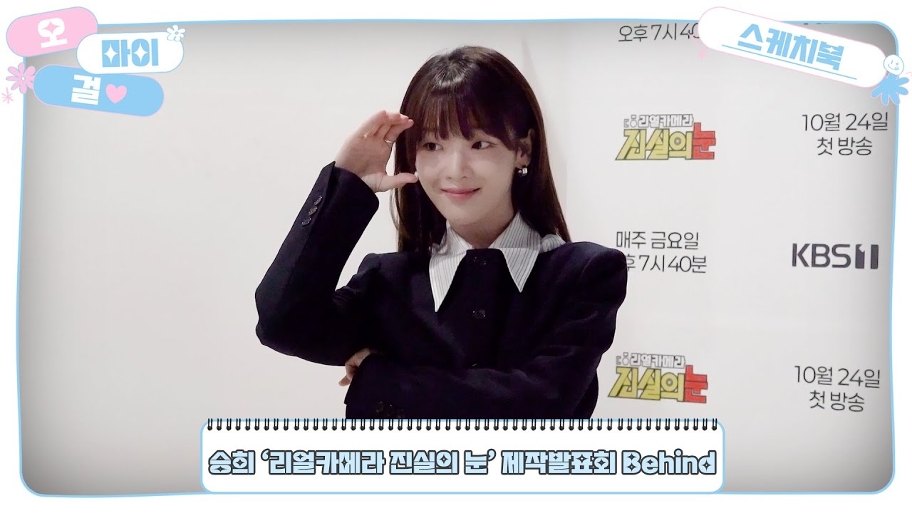 Latest photo of OH MY GIRL