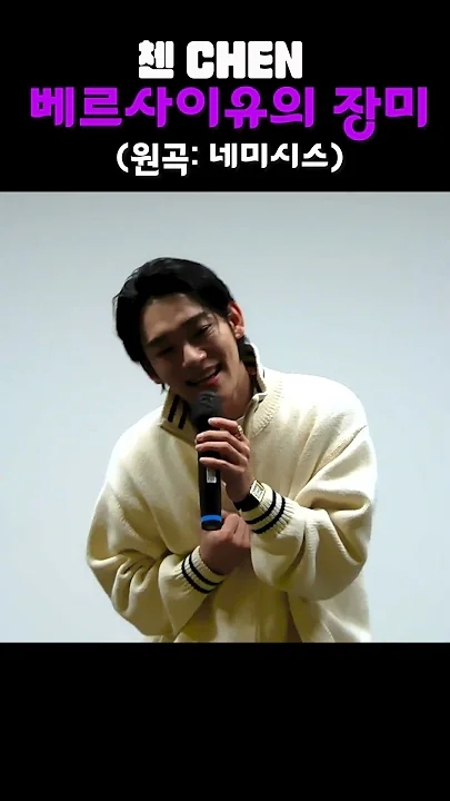 チェン (EXO)の最新写真