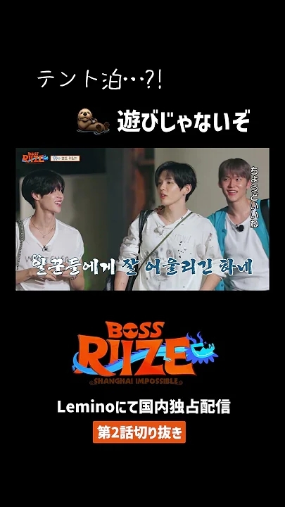 Recent activity shot of SHOTARO (RIIZE)