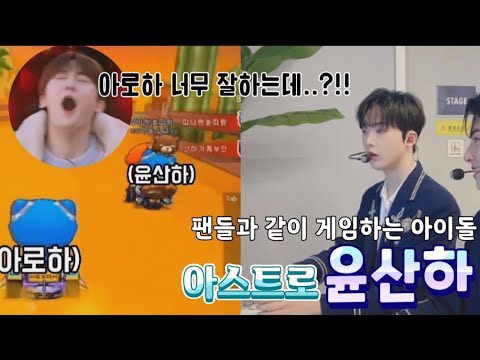 Behind-the-scenes cut of Sanha (ASTRO)