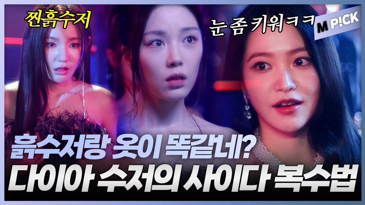 Behind-the-scenes cut of Yeri (Red Velvet)