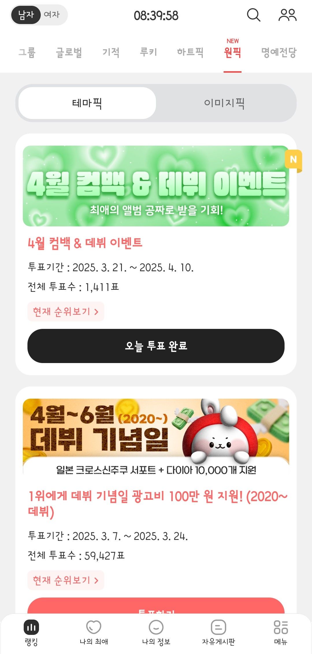 Fandom-recommended wallpaper image of TWS