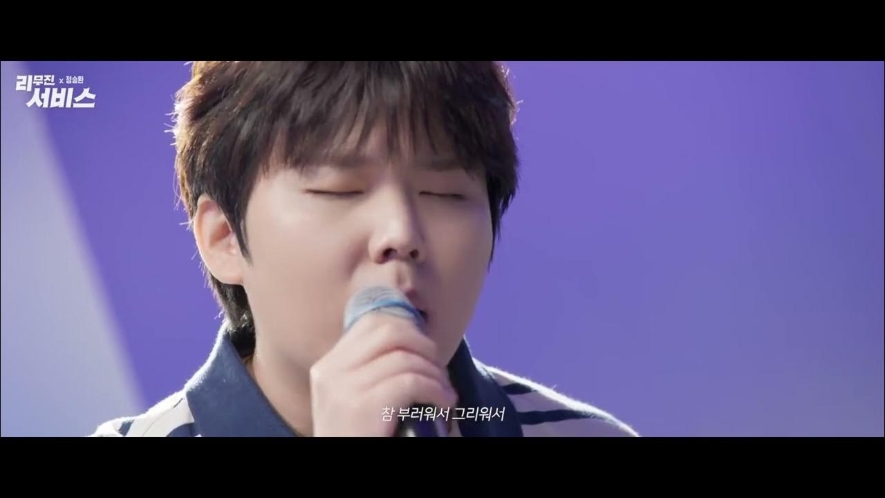 Latest photo of Jung Seunghwan