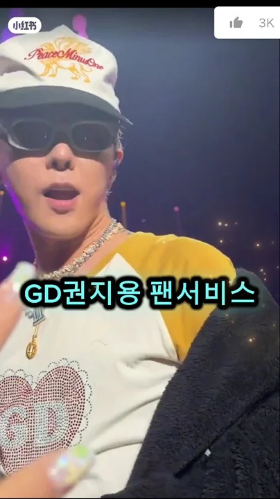 Today's most popular wallpaper in the G-DRAGON (BIGBANG) community