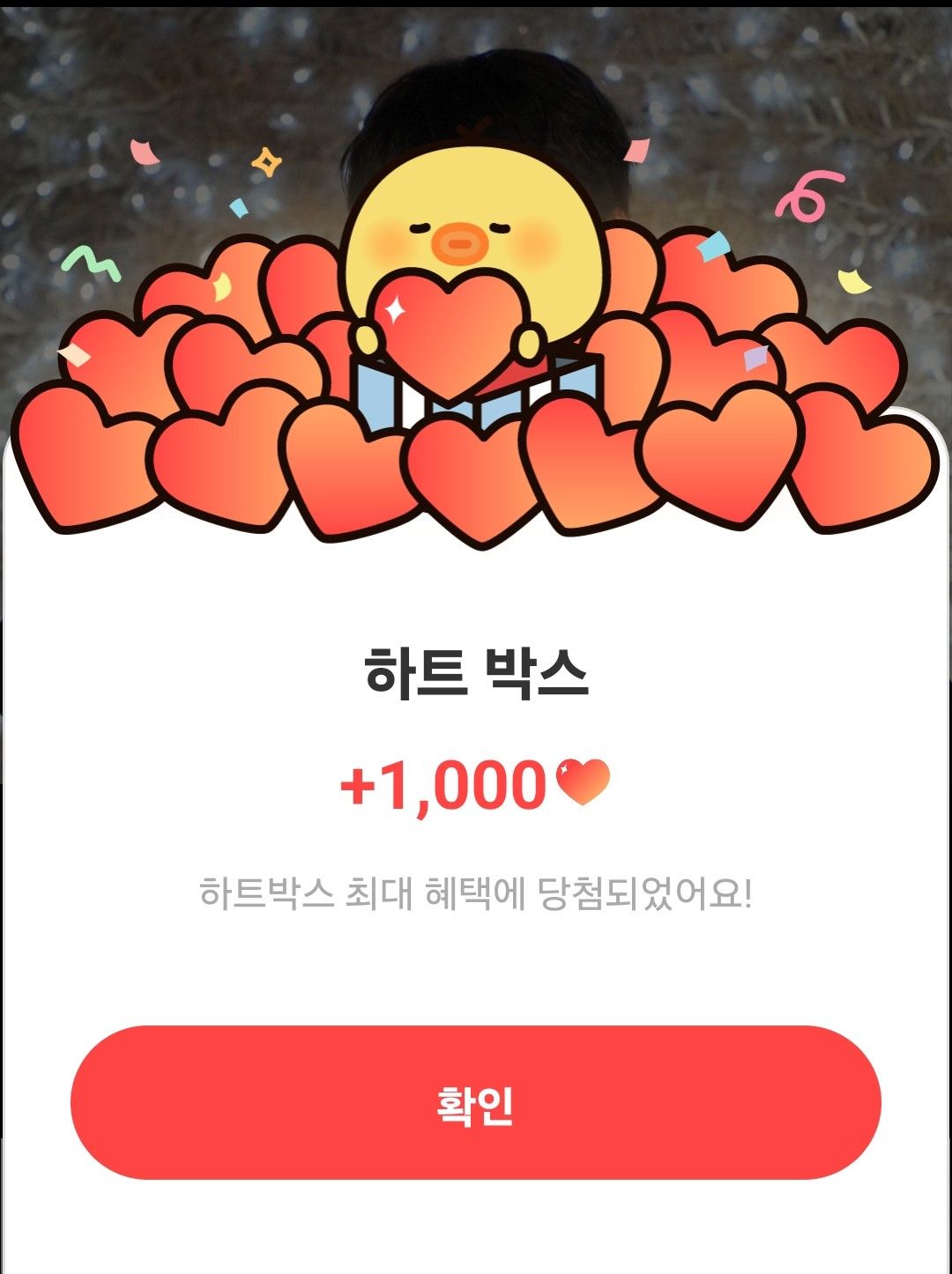 A moment captured by Soobin (TOMORROW X TOGETHER)'s fan