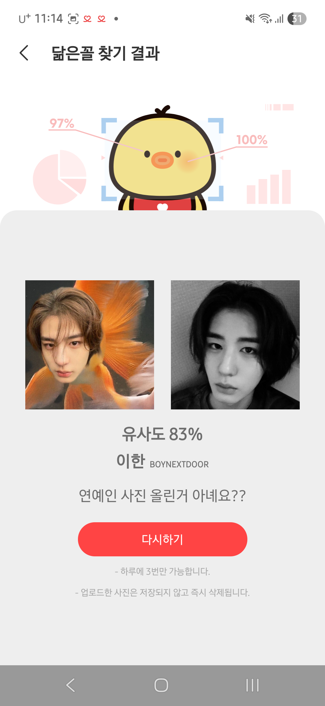 Fan-made special wallpaper for BOYNEXTDOOR