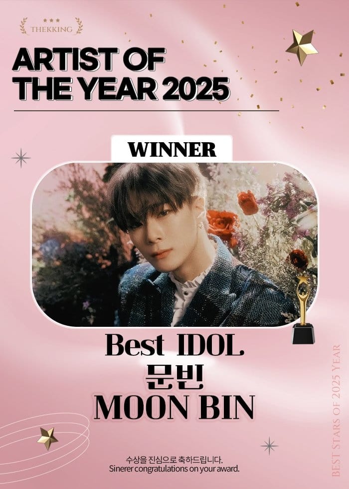 Recent activity shot of Moonbin (ASTRO)