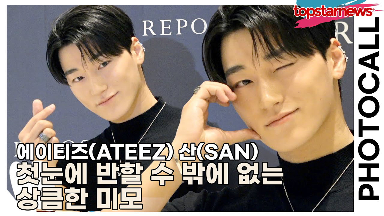 Latest photo of San (ATEEZ)