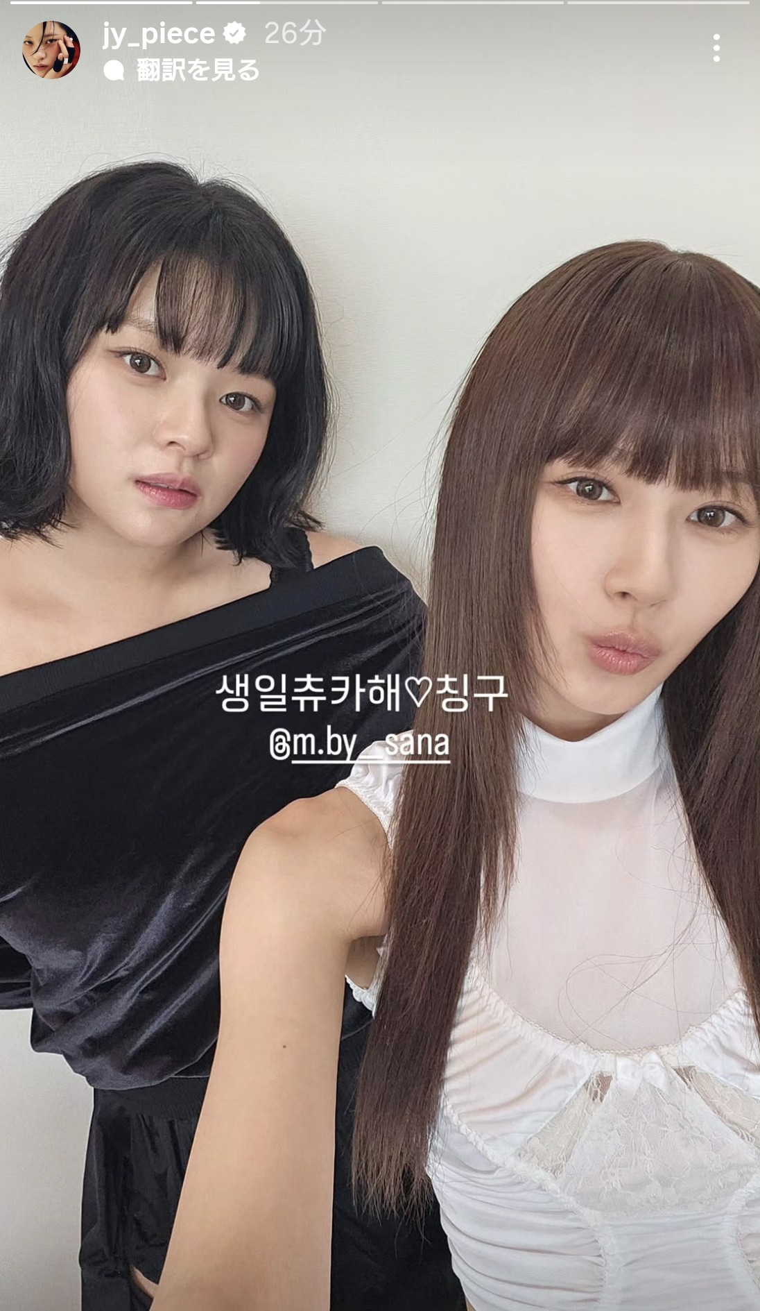 定延 (TWICE)的幕后花絮