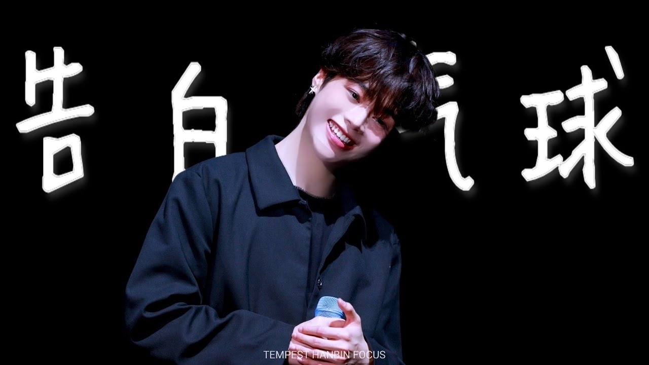 한빈 (TEMPEST) 팬이 찍은 순간
