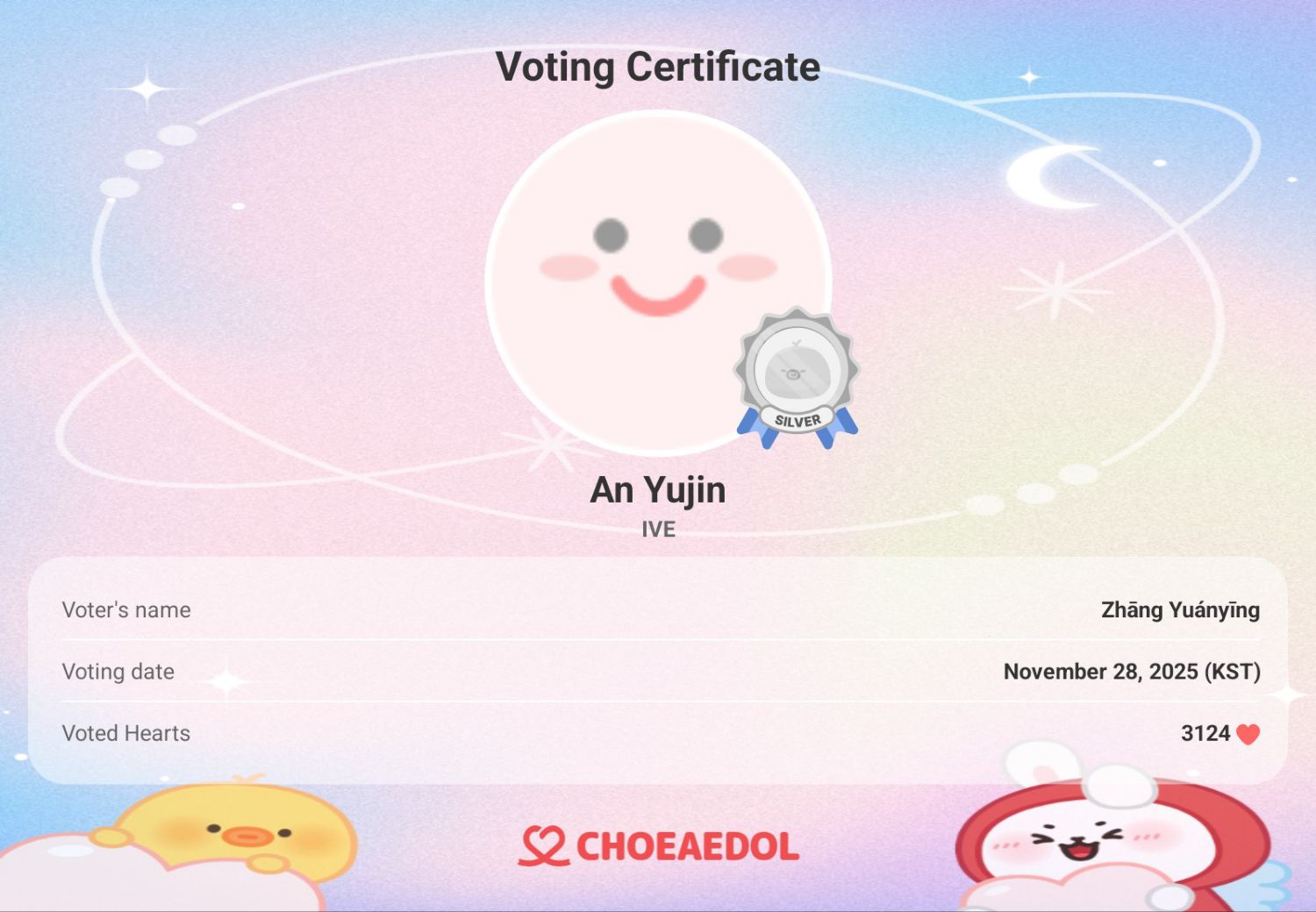 안유진 (IVE) 최근 활동샷