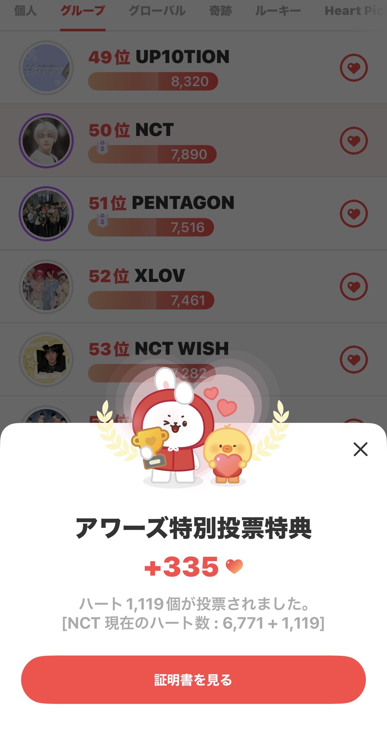 NCTファンが撮った瞬間