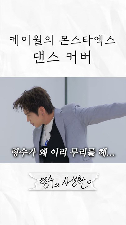 셔누 (몬스타엑스) 최근 활동샷