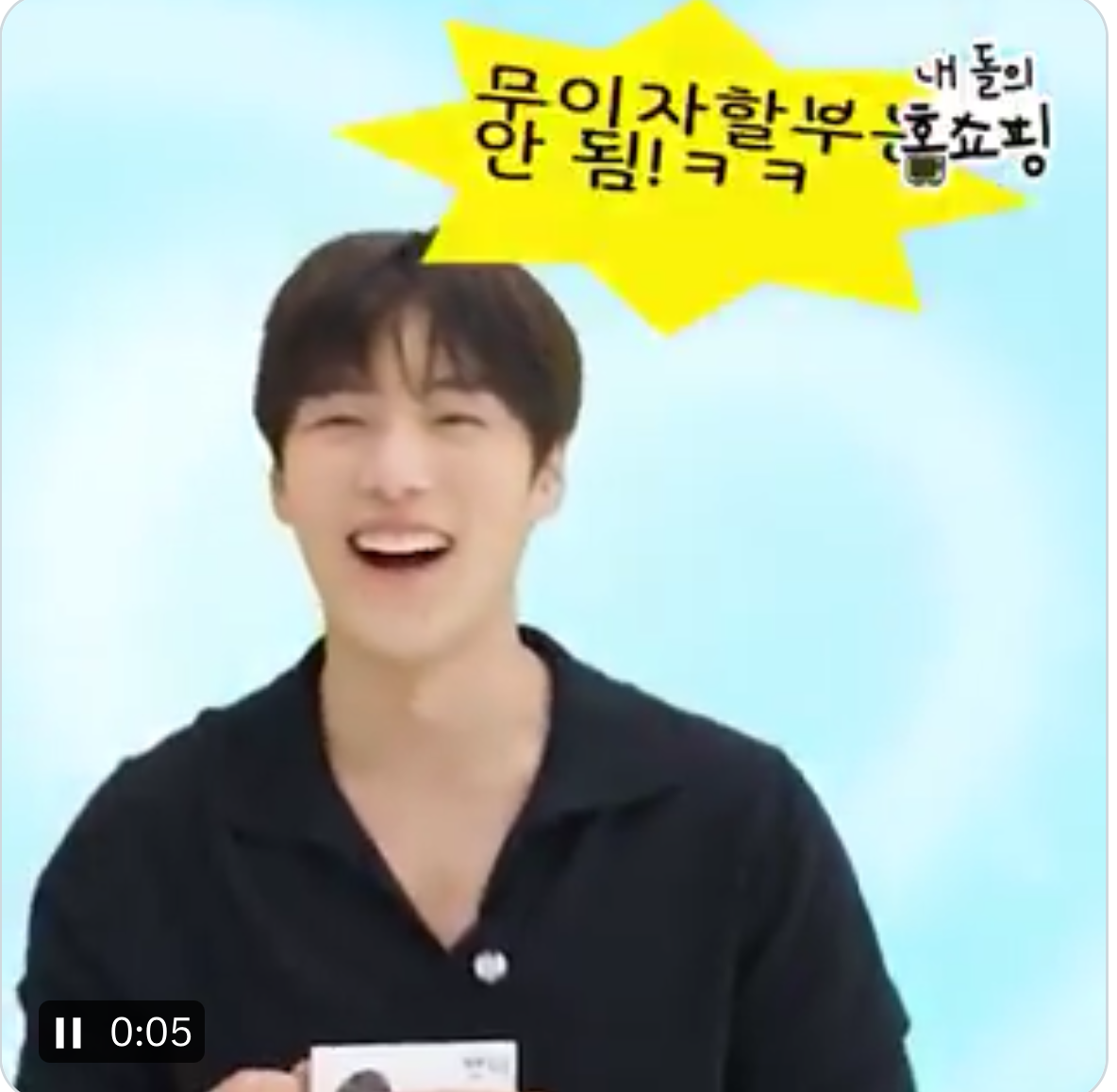 Recent activity shot of Minhyuk (MONSTA X)