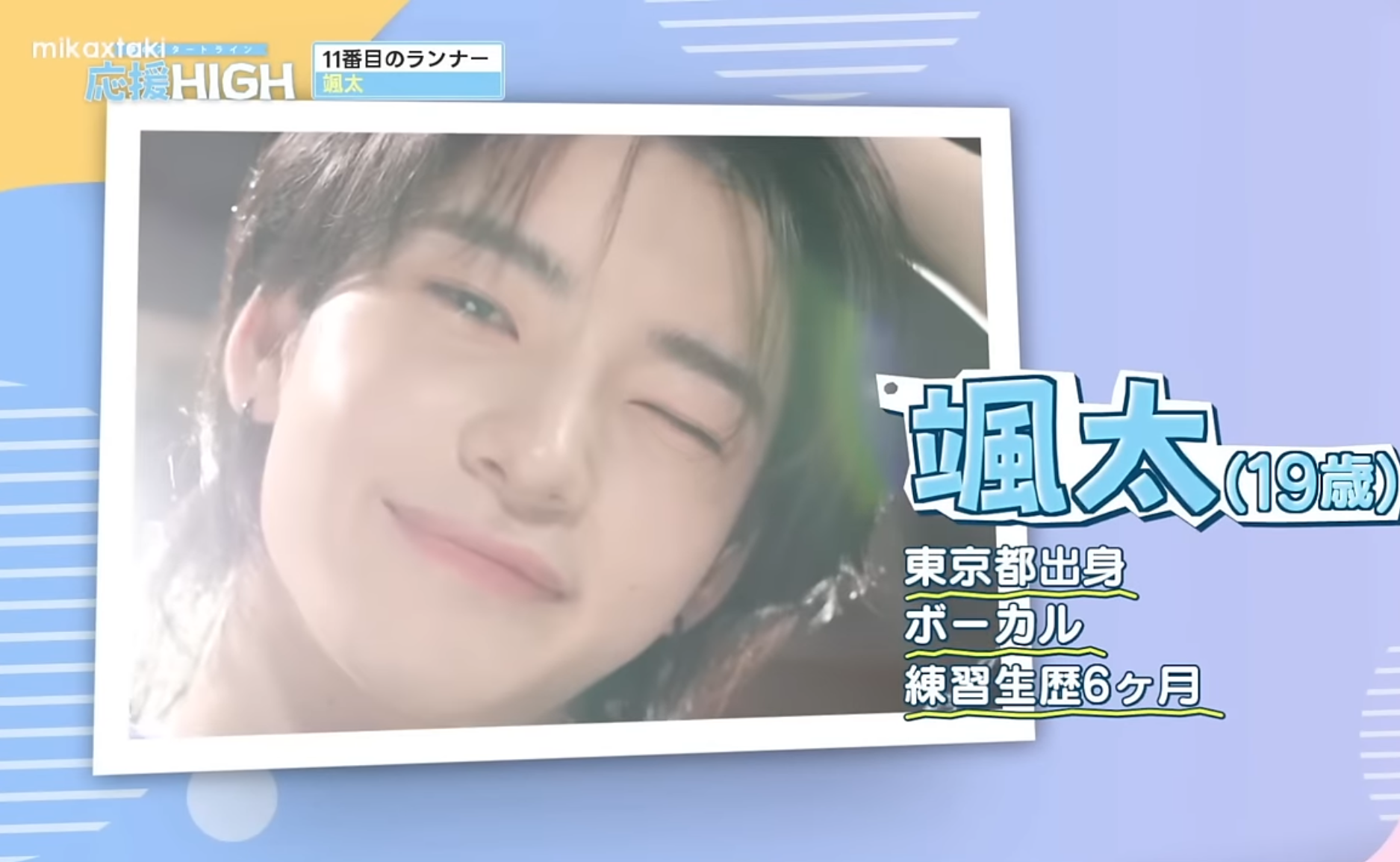 Latest photo of Sota (aoen)
