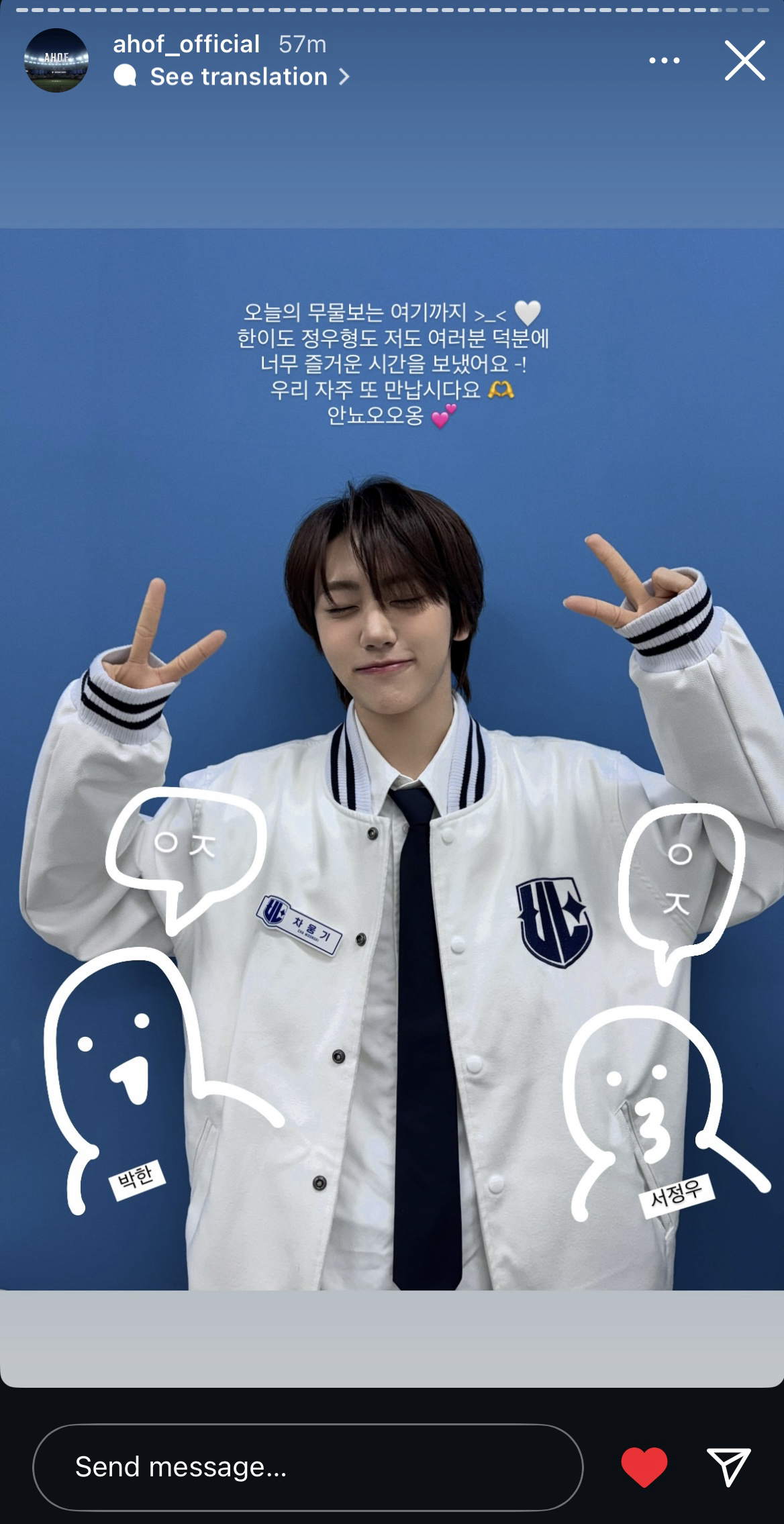 Fan-made special wallpaper for AHOF