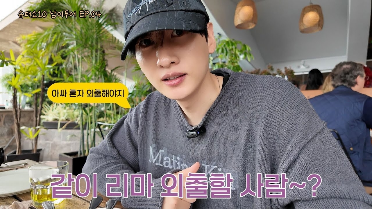 슈퍼주니어 최근 활동샷