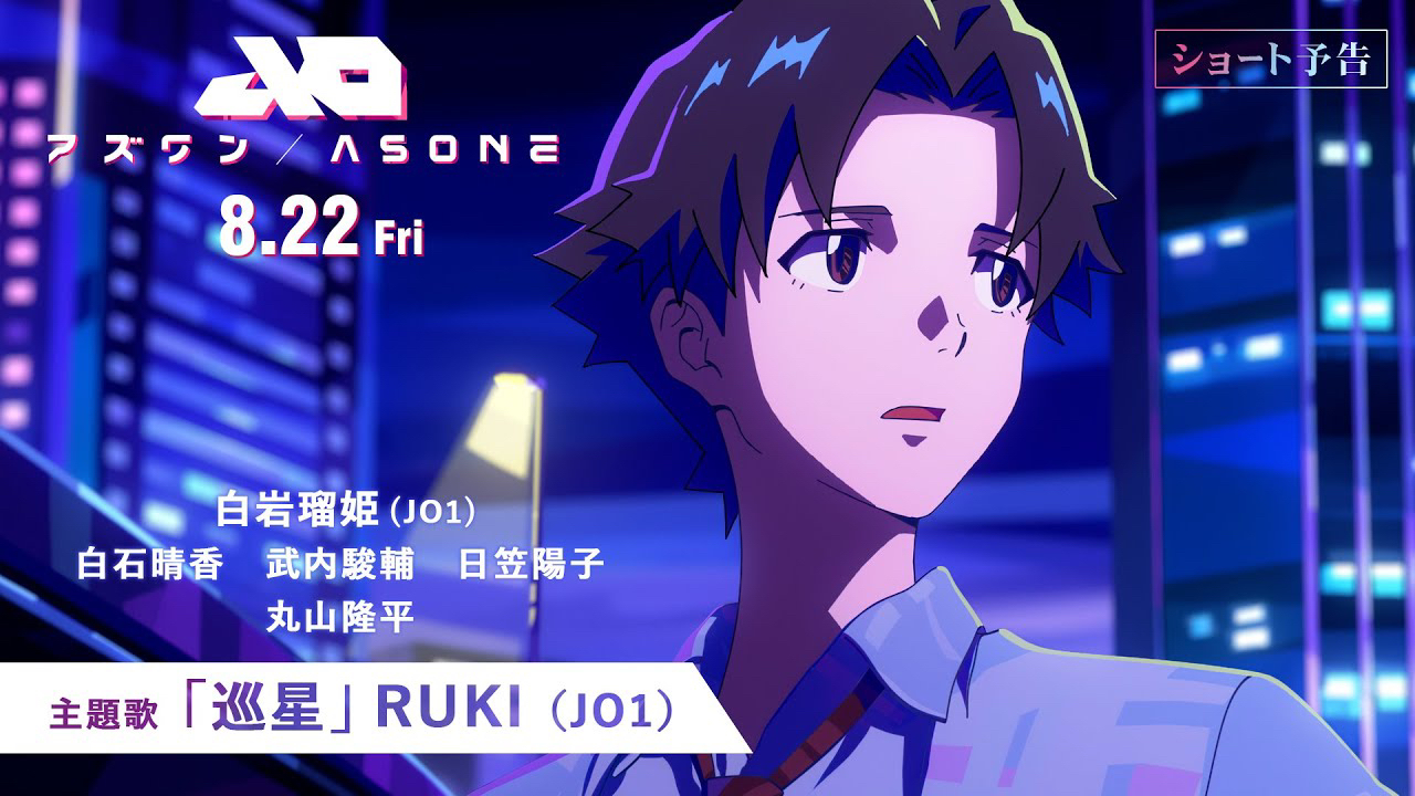 Behind-the-scenes cut of Shiroiwa Ruki (JO1)